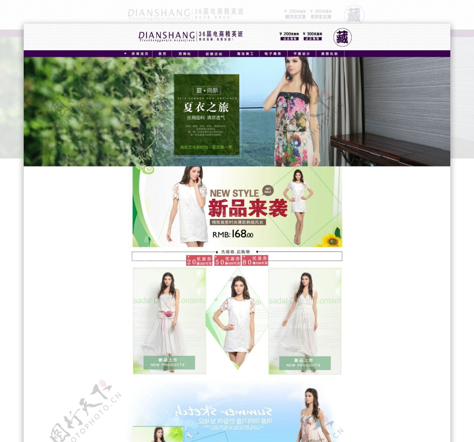 淘宝女装首页