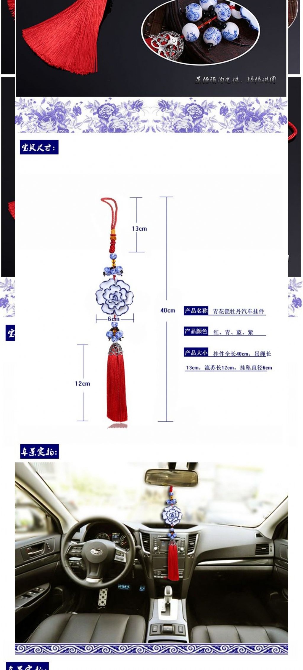 青花瓷挂件