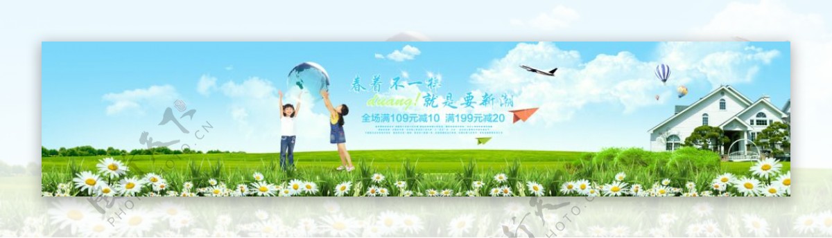 清新儿童主图海报banner