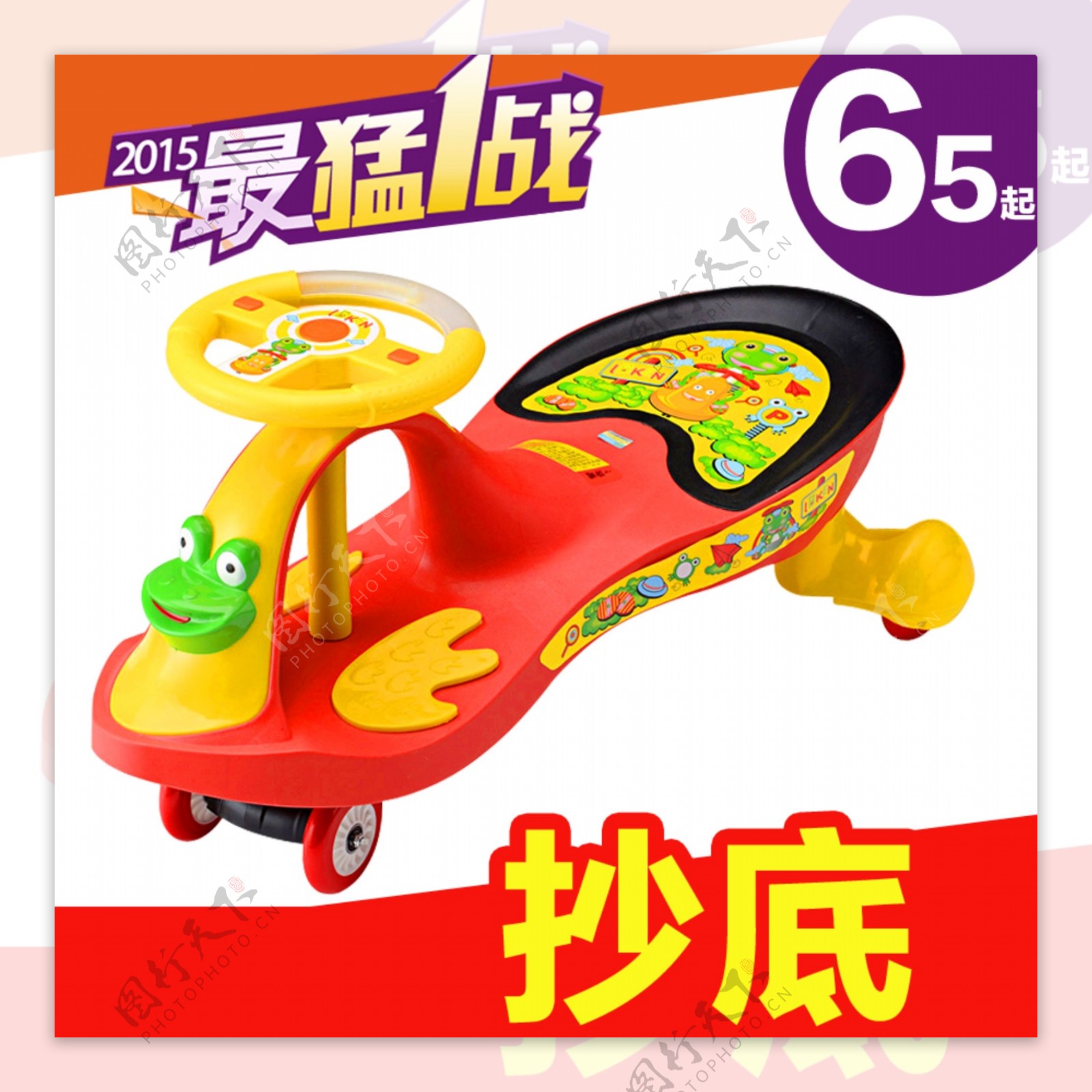 直通车推广图