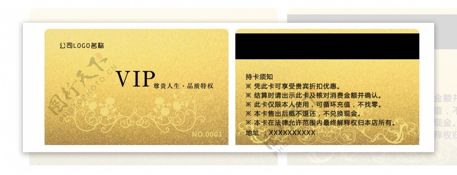 金卡VIP贵宾卡会员卡设计PSD源文件