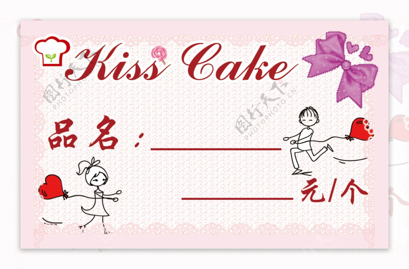 亲吻蛋糕价签
