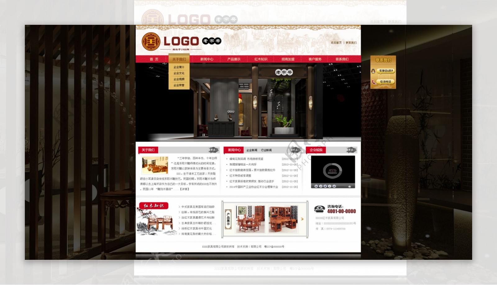 精美中国风家具行业网页模板PSD素材