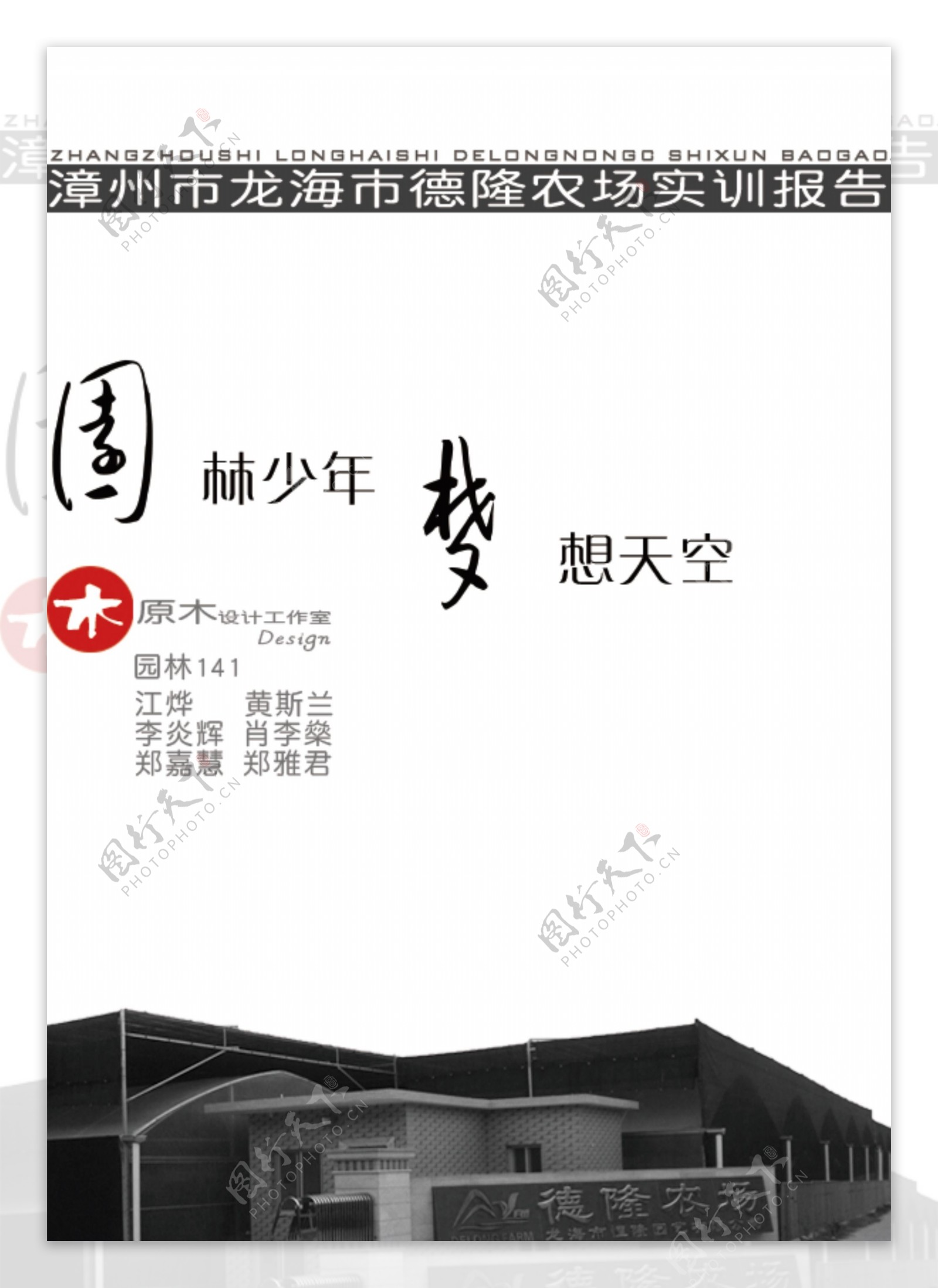 中国风文本封面模板A4