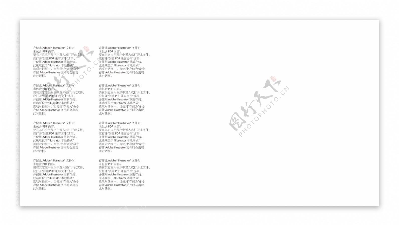 房地产楼书内页