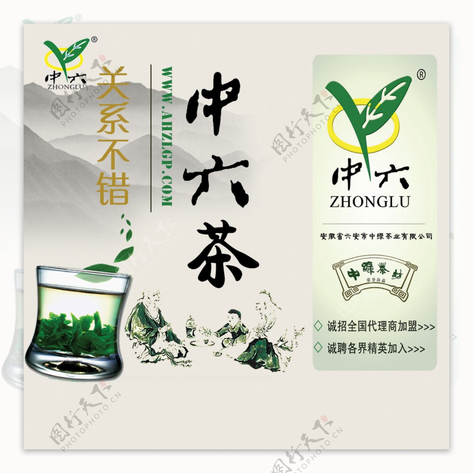 茶叶宣传画册