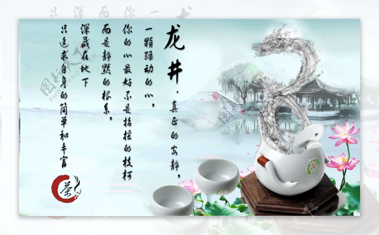 龙井茶文化