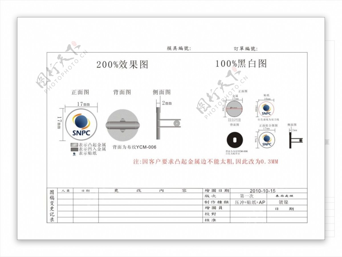 金属NPC袖扣