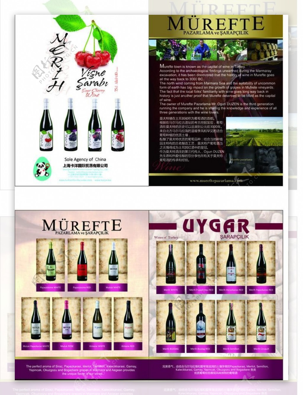 murefte红酒单图片