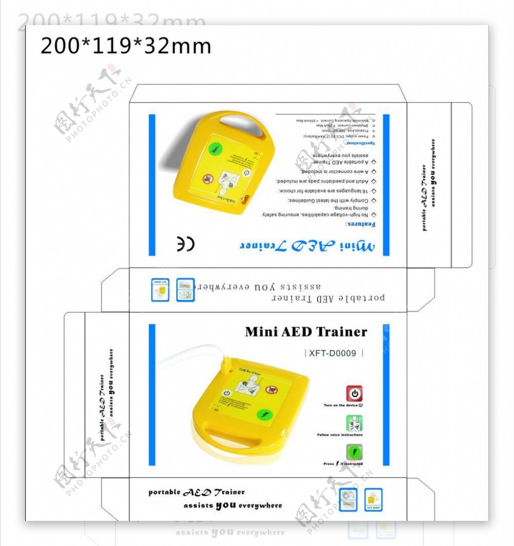 AED产品彩盒