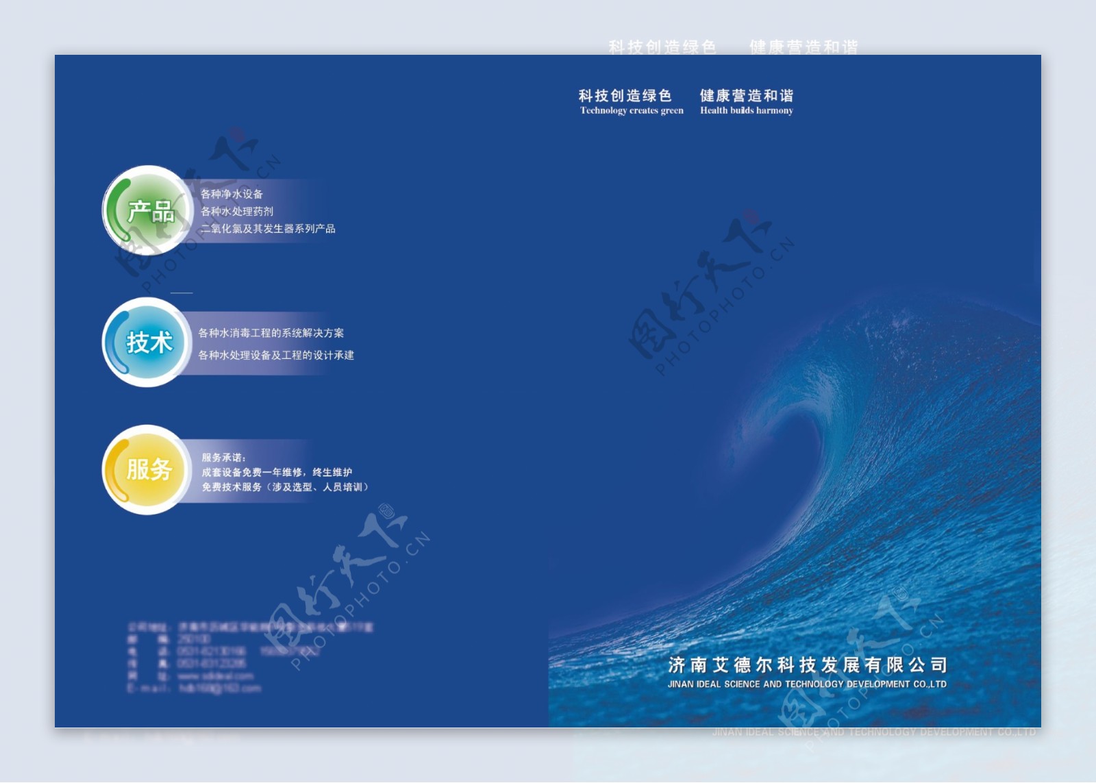 科技折页图片