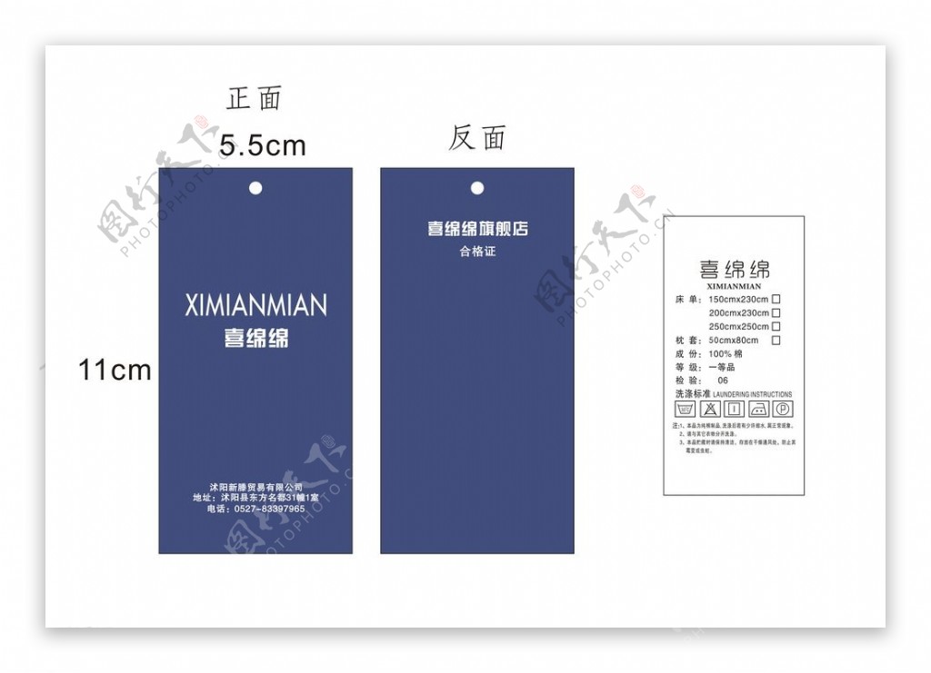 吊牌水洗标一套图片