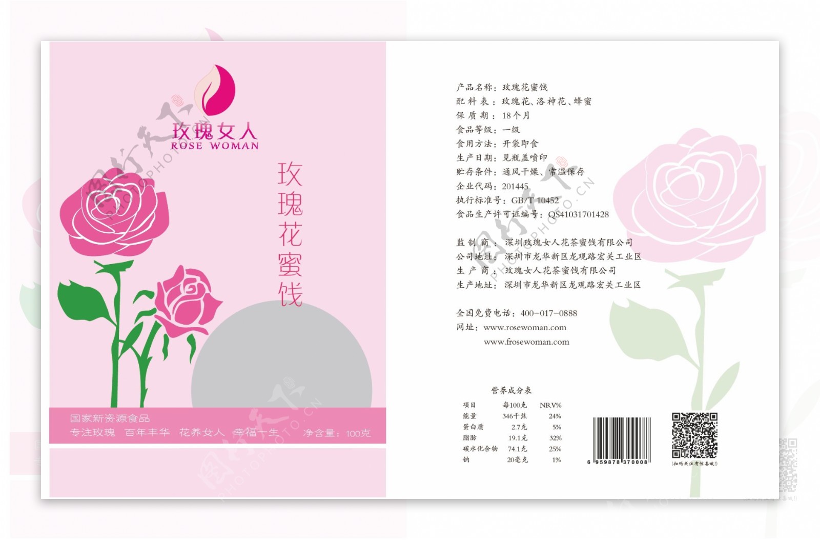 玫瑰花茶蜜饯包装图片
