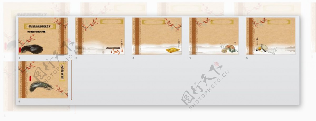 水墨中国古典风格PPT模板