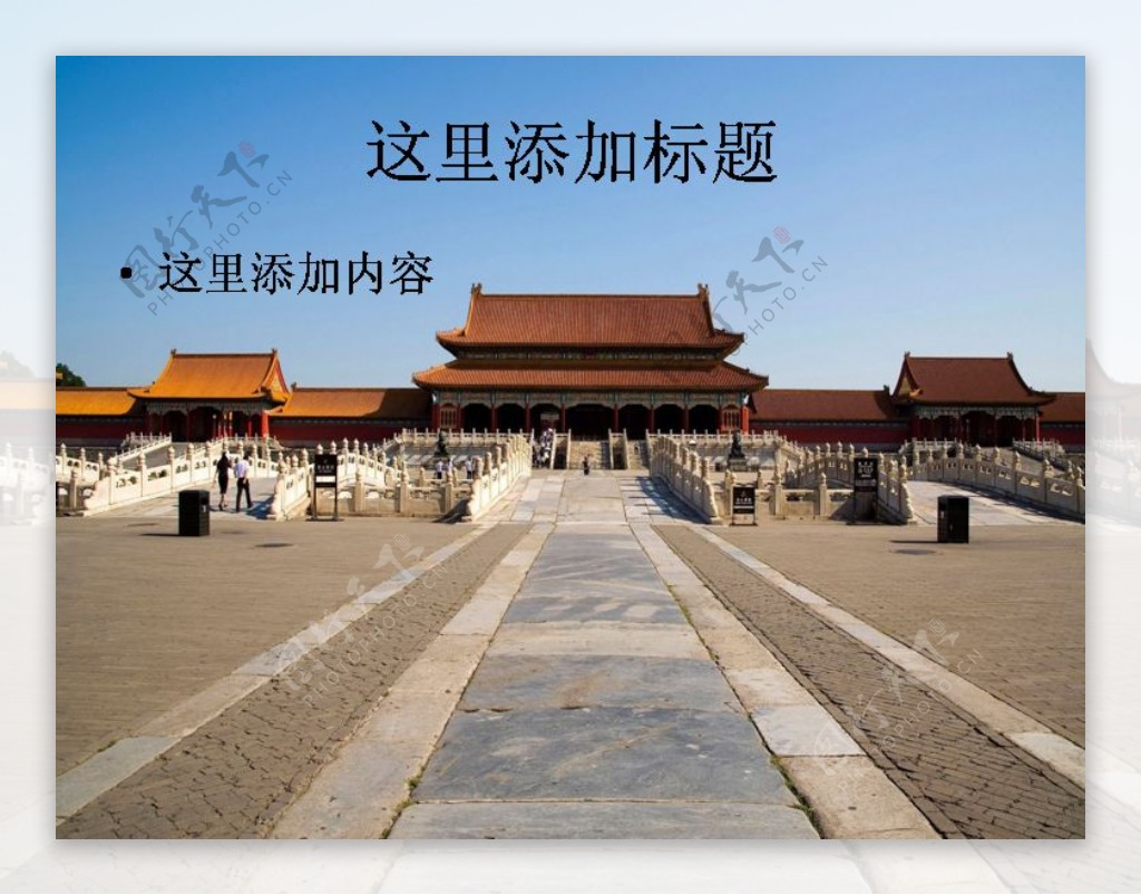 电脑风景ppt封面北京故宫太和门图片3