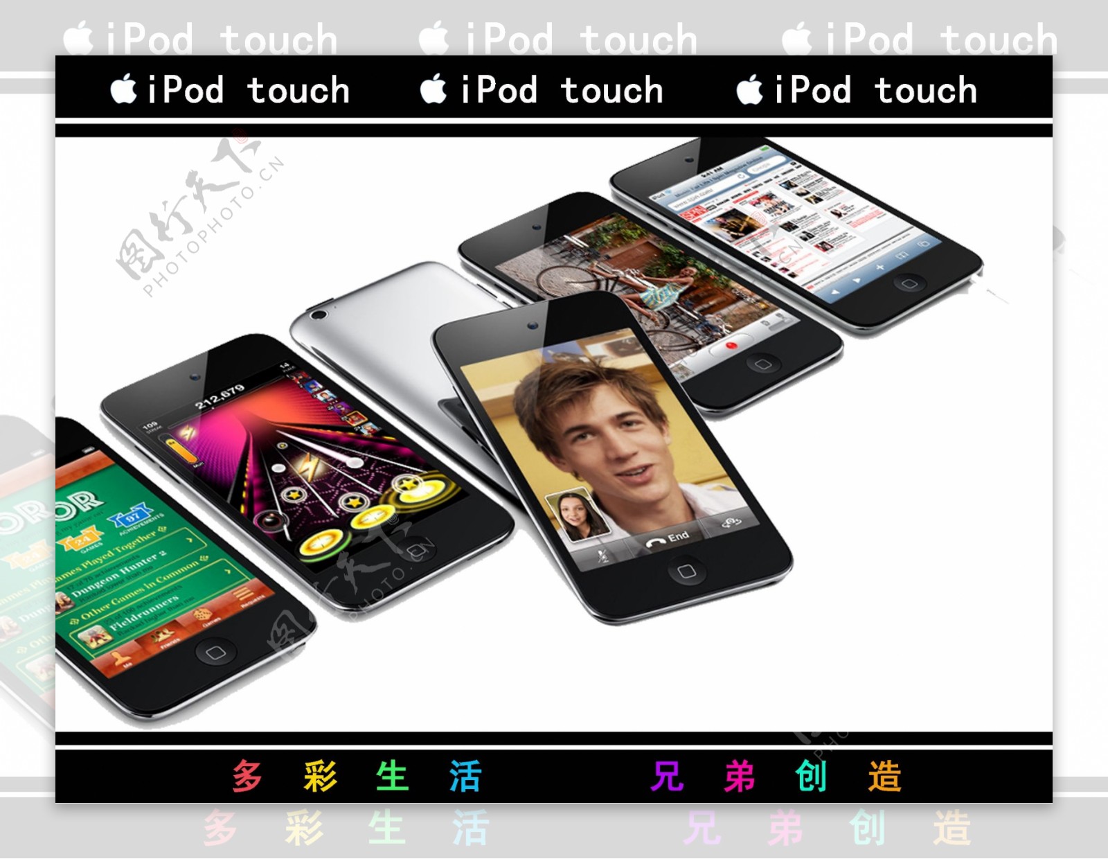 ipodtouch宣传海报图片