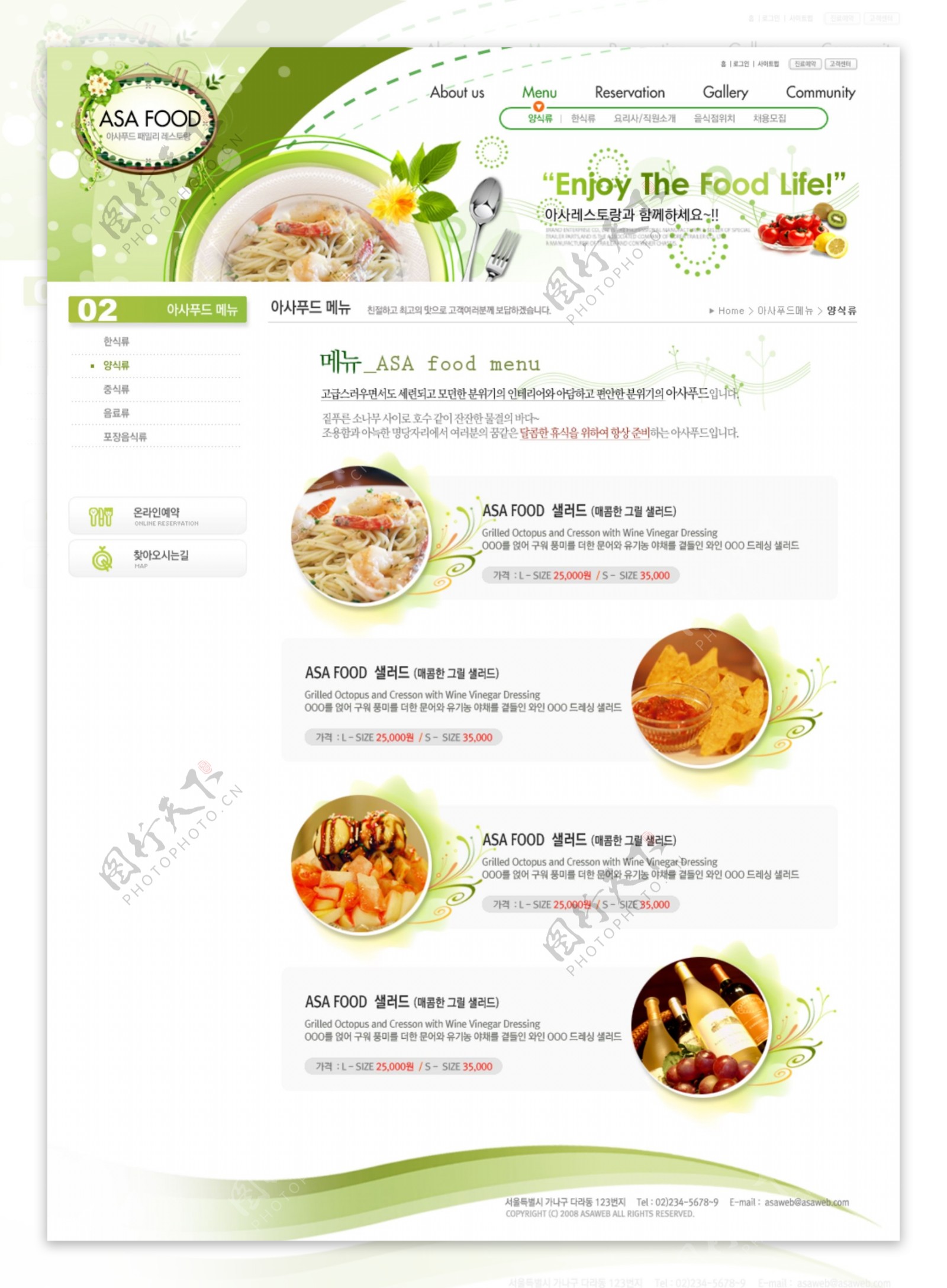 餐饮类网页模版图片