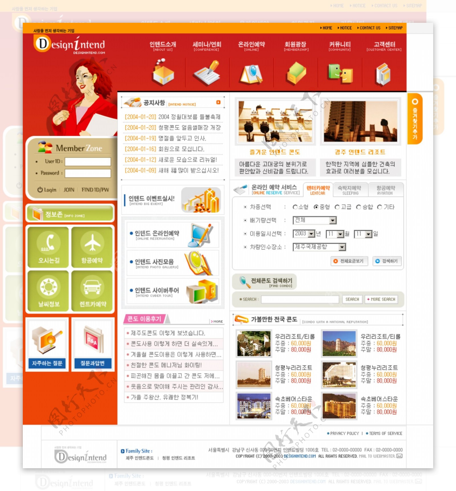 韩国旅游酒店预定网站模板