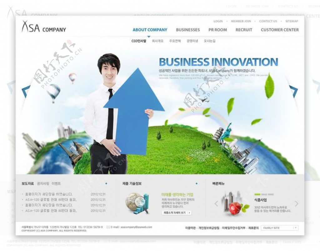 地球与商务人物网站模板