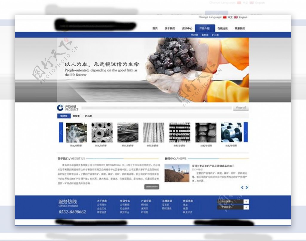 工业机械网站模板PSD素材
