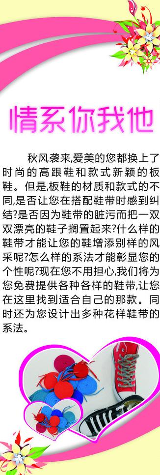 情系你我他x展架图片