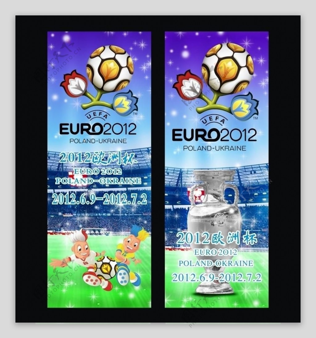 欧洲杯赛宣传图片