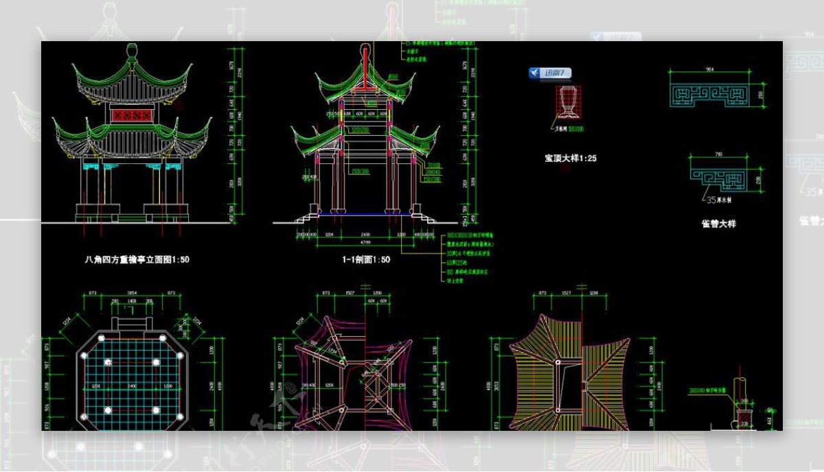 八角四方重檐亭详图