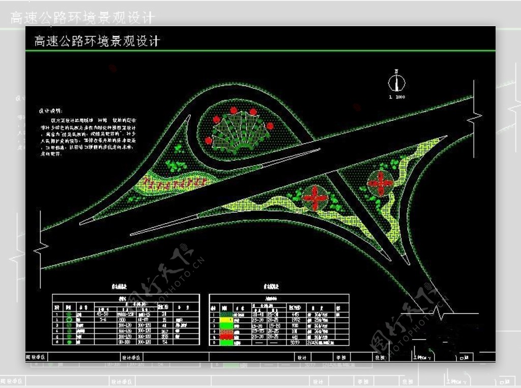 互通立交绿化设计图
