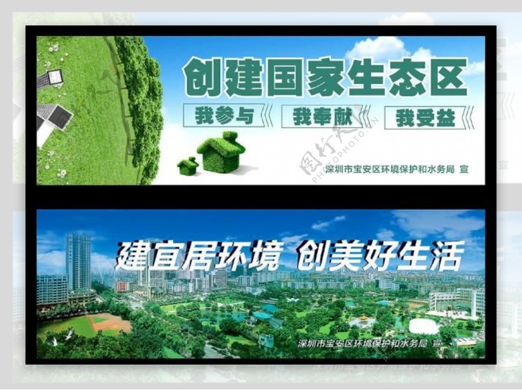 深圳宝安区环保公益广告图片