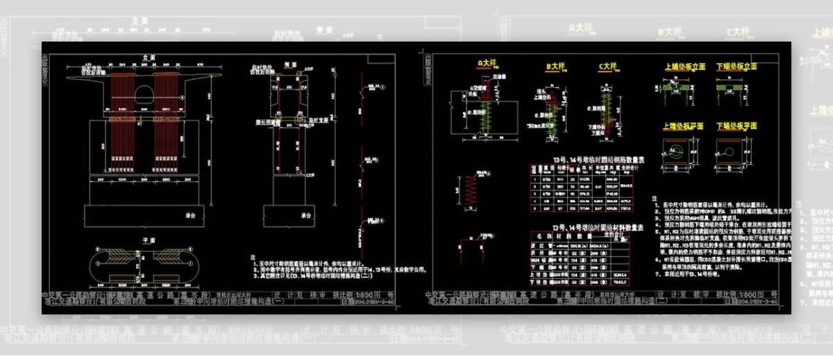 主墩临时锚固cad图纸