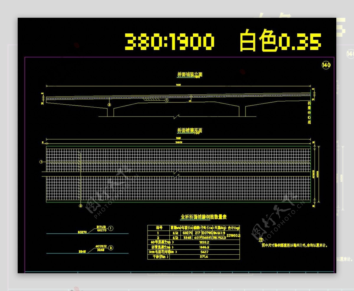 桥面铺装钢筋构造cad图纸