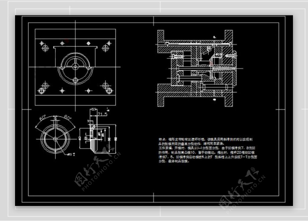 87套模具结构图