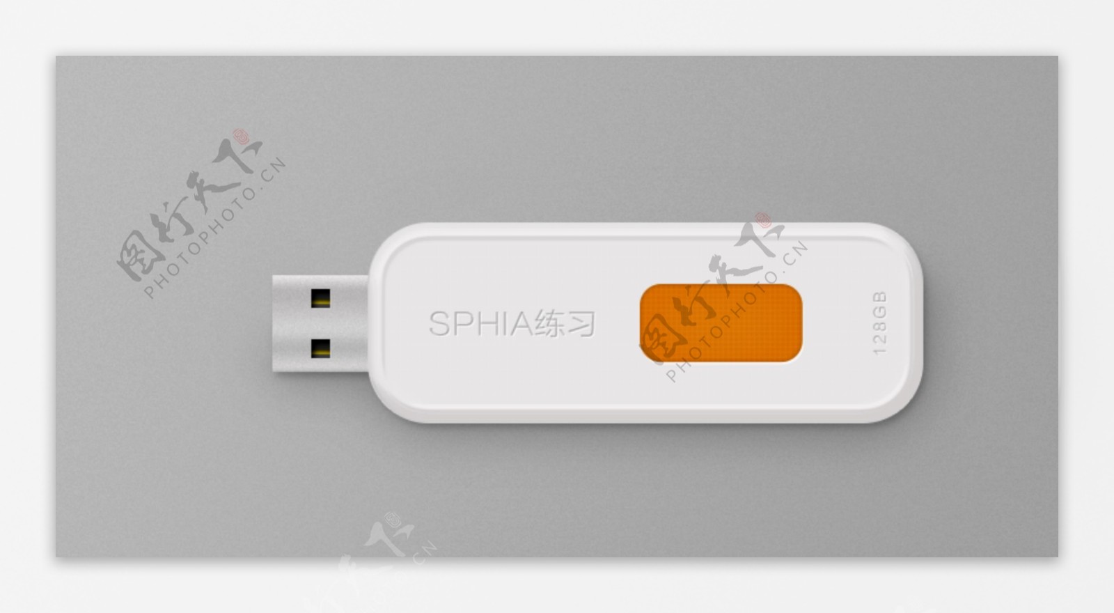 appui设计图标U盘