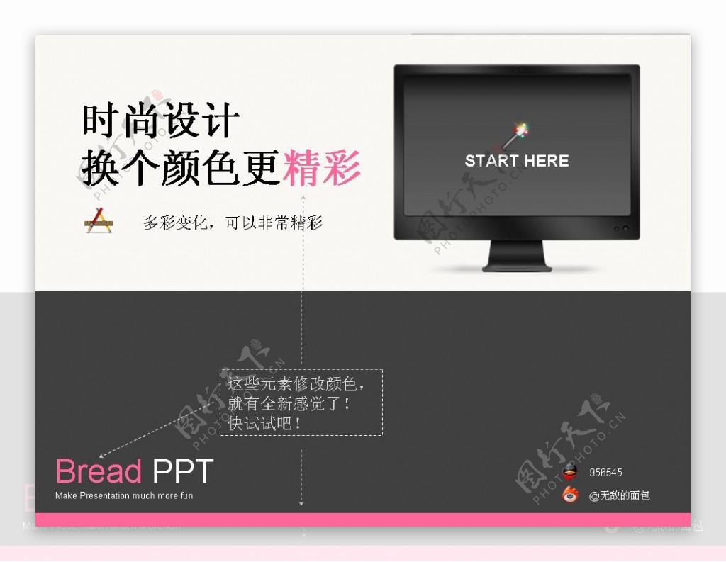 时尚设计商务演示PPT模板
