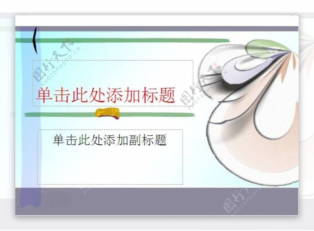 倒计时器ppt模版