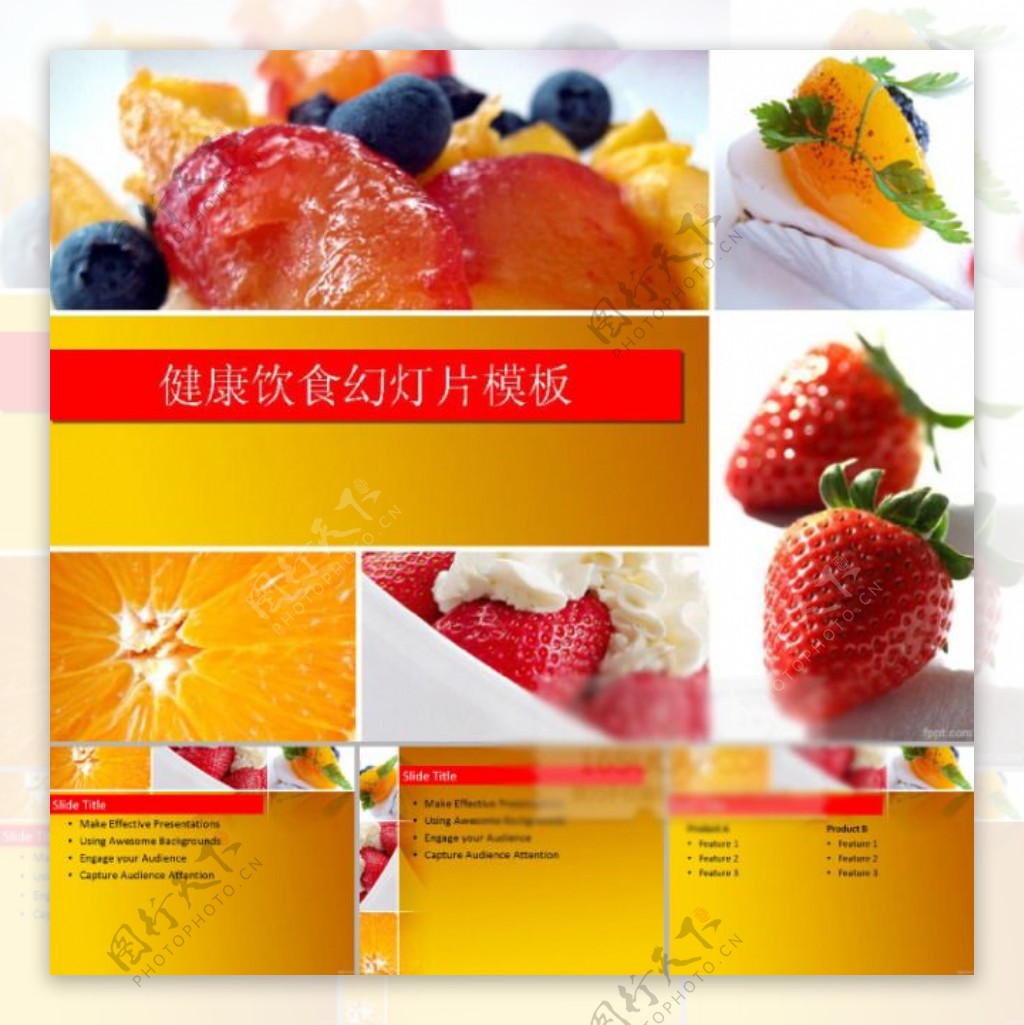 健康饮食主题的草莓水果沙拉ppt模板