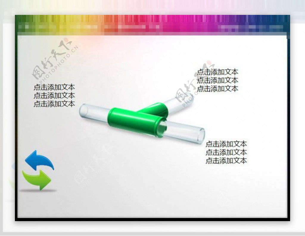 三通水管幻灯片内容呈现素材