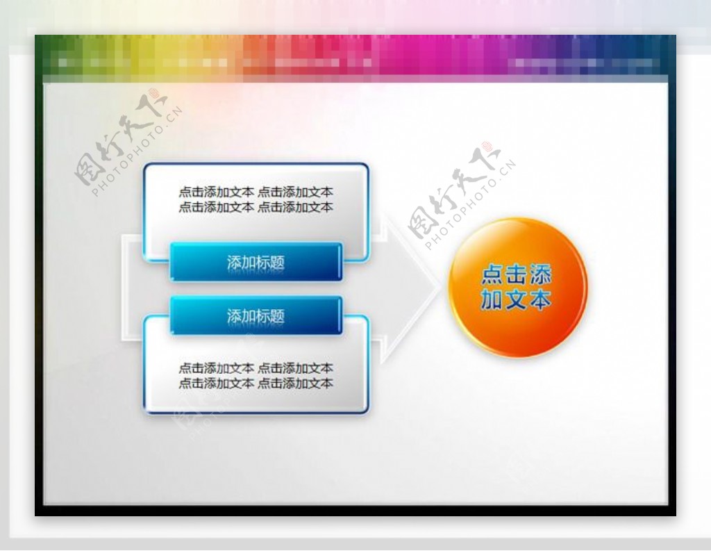 带箭头的递进关系PPT文本框