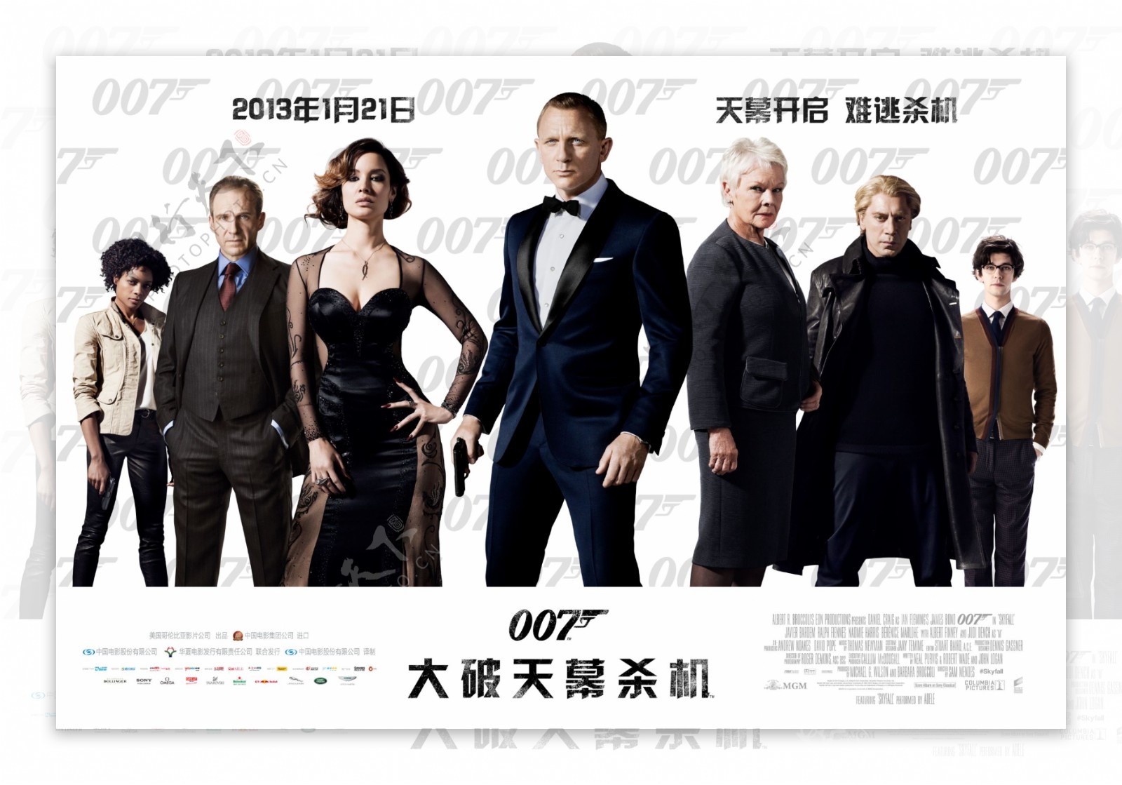 电影007大破天幕杀机海报图片