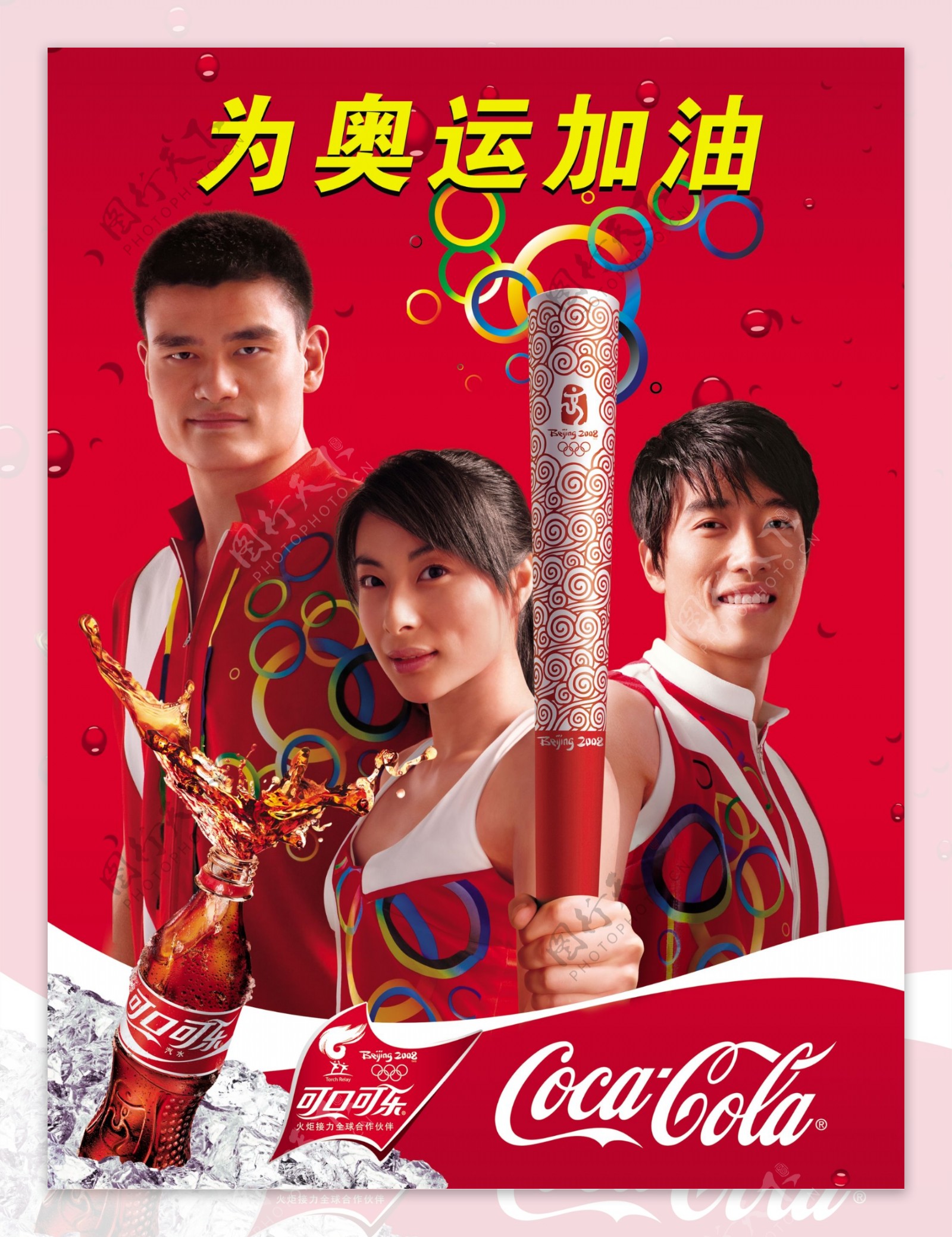 可口可乐奥运吊旗图片