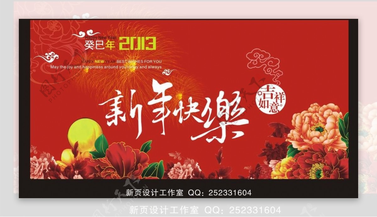 春节超市吊旗图片