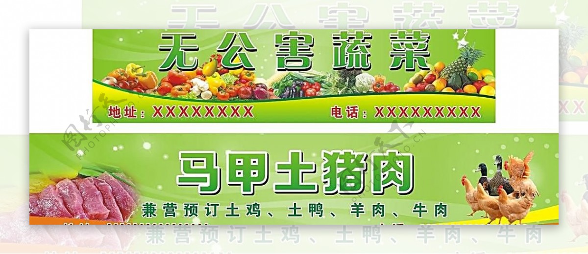 水果蔬菜店招图片