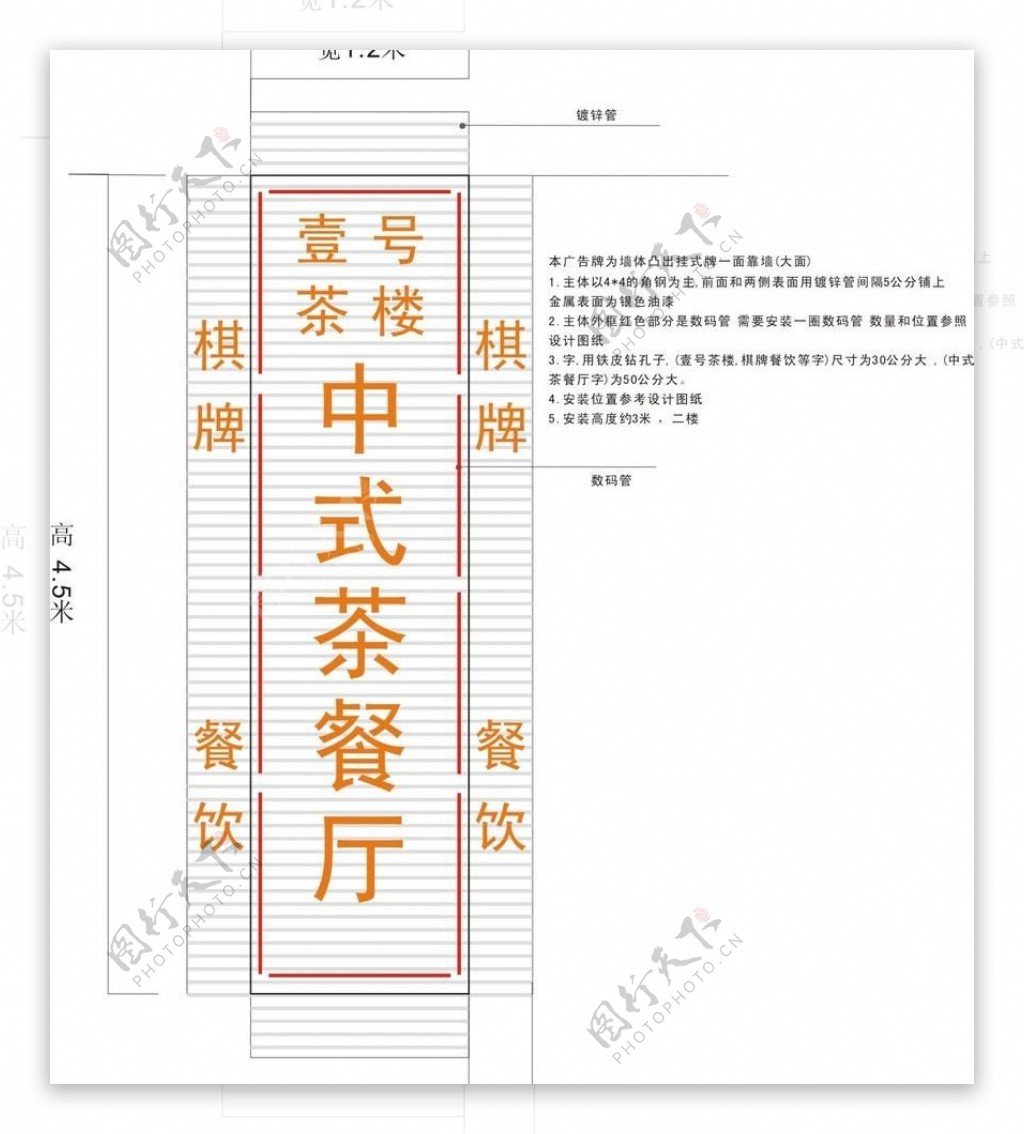 广告牌材料标准图片