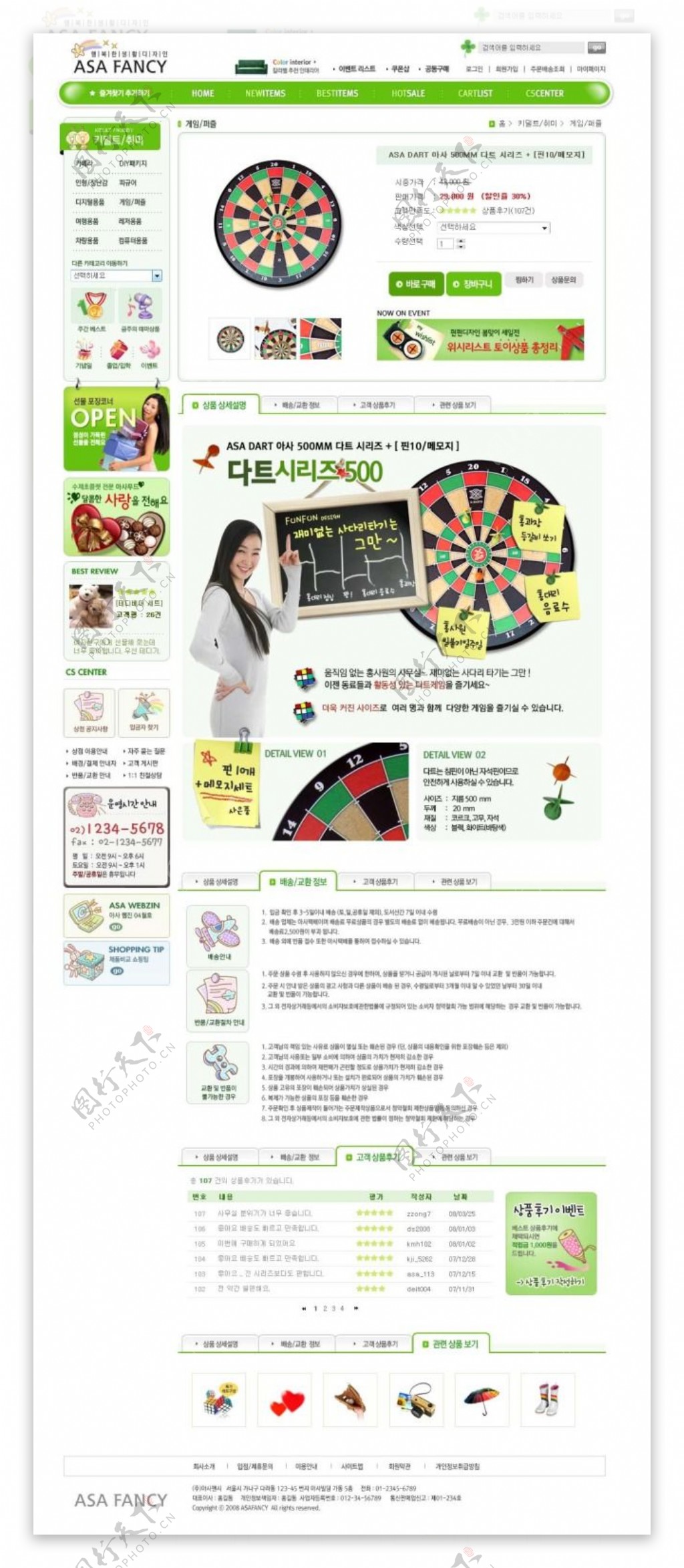 绿色韩国网站模板列表页