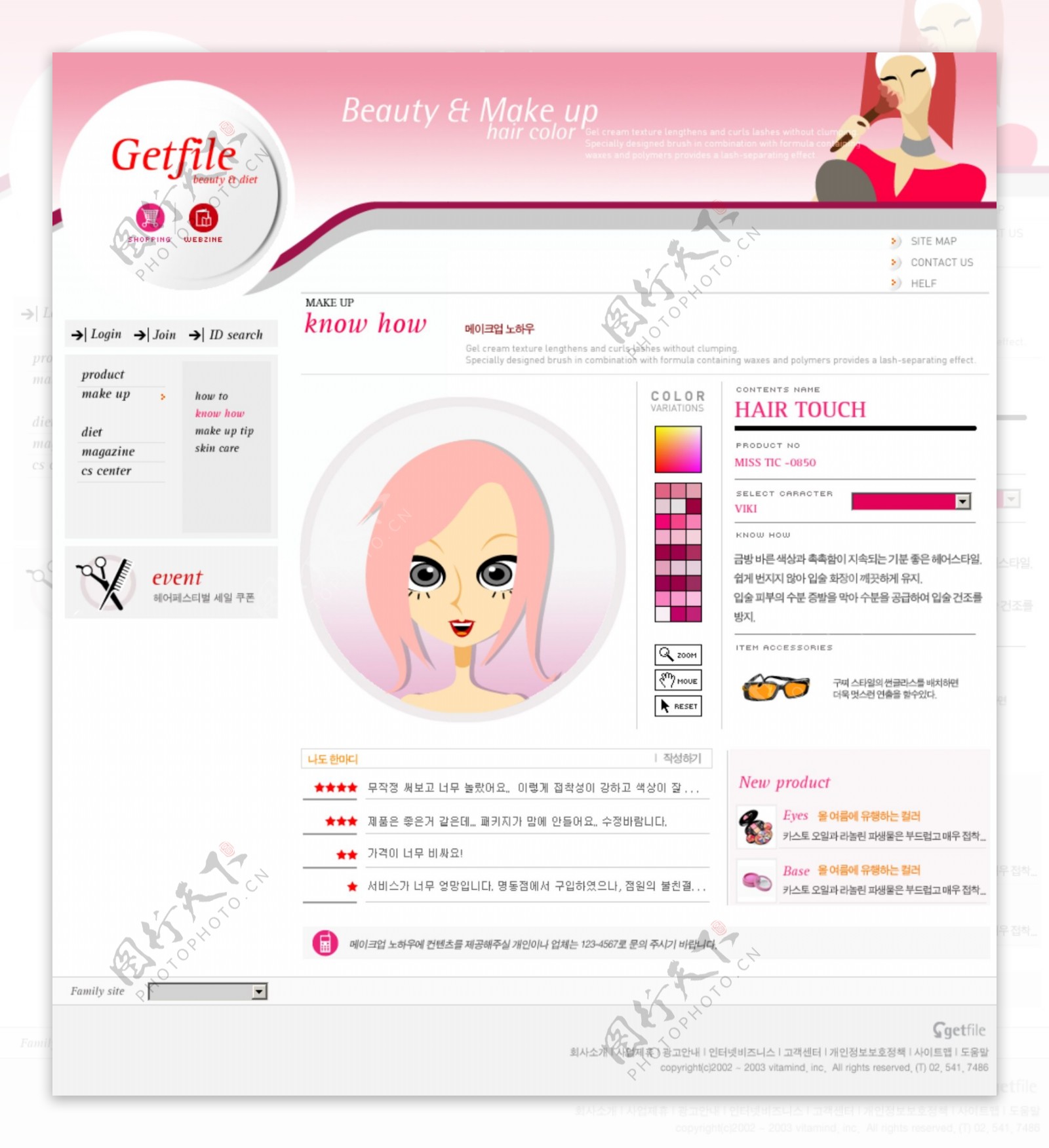 韩国染发店网站模板