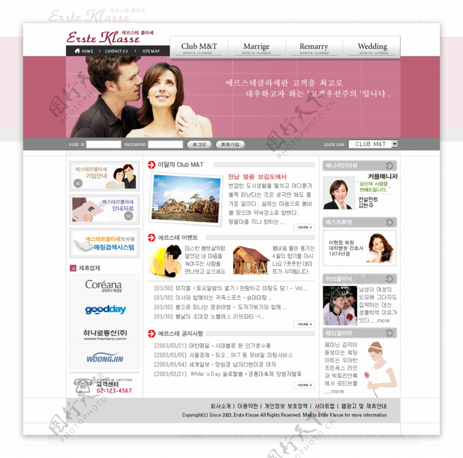 韩国俱乐部娱乐网站模板