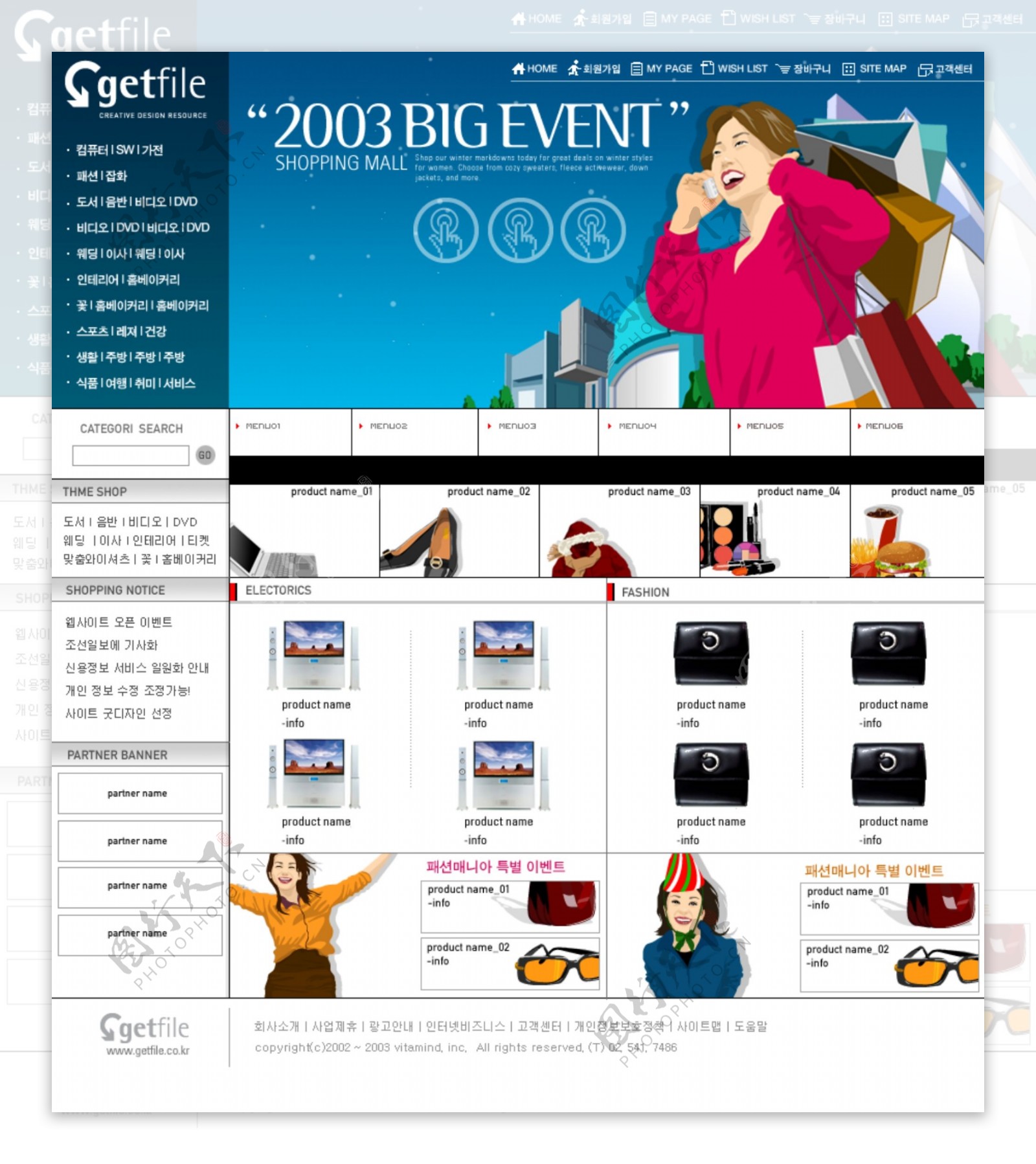 韩国生活商品购物网站模板
