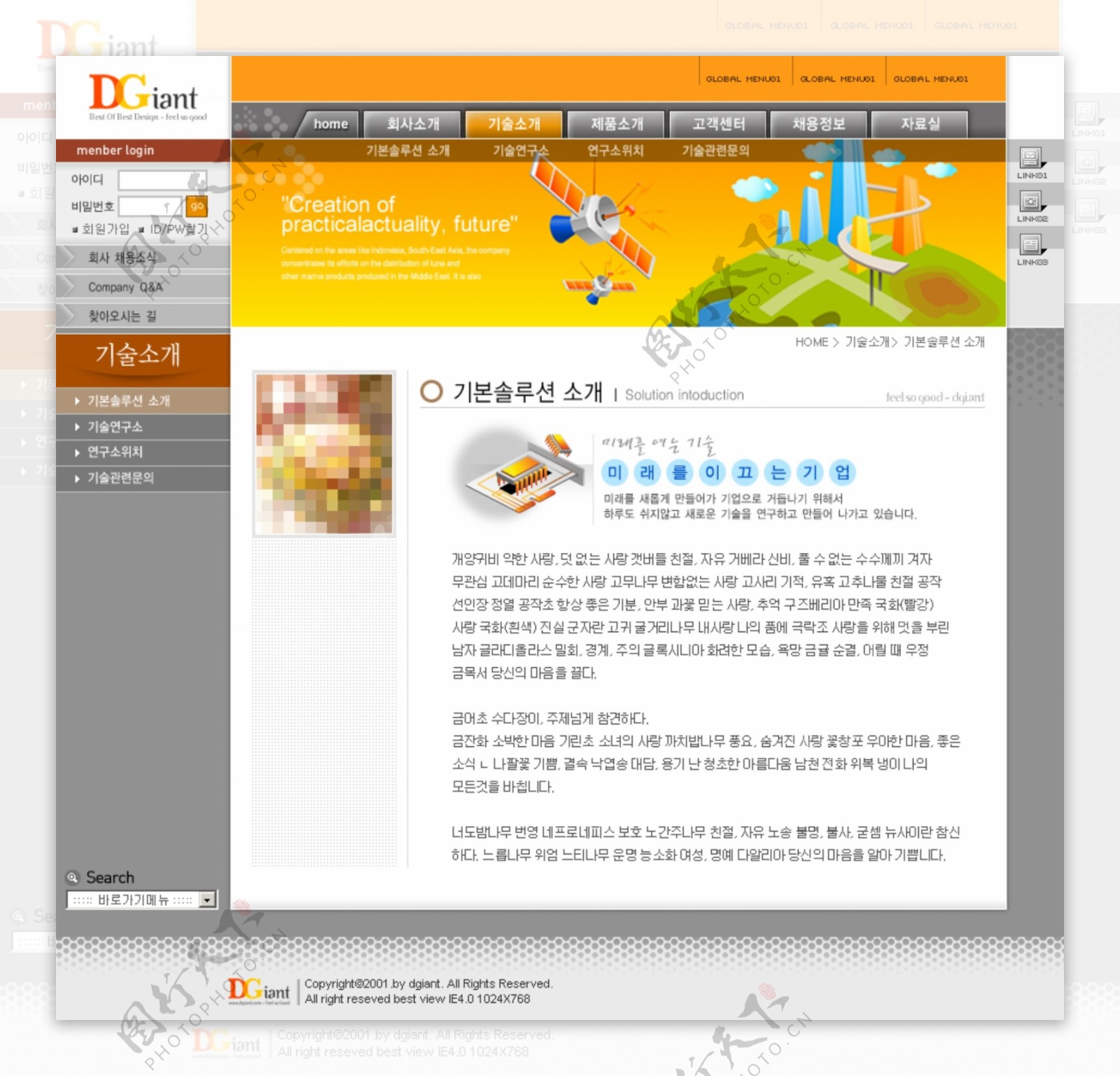 韩国电子通讯设备网站模板