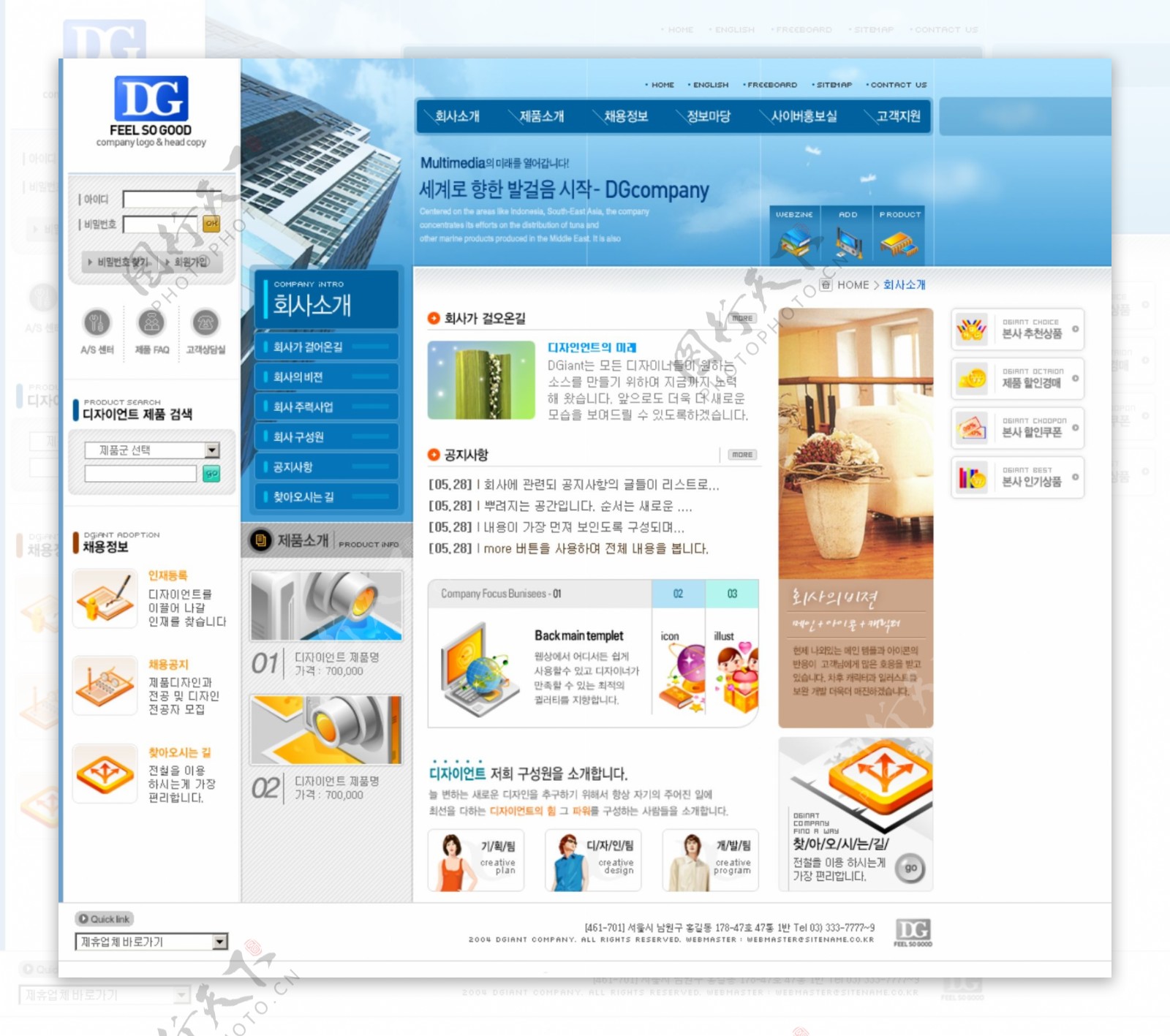 韩国建设服务网页模板