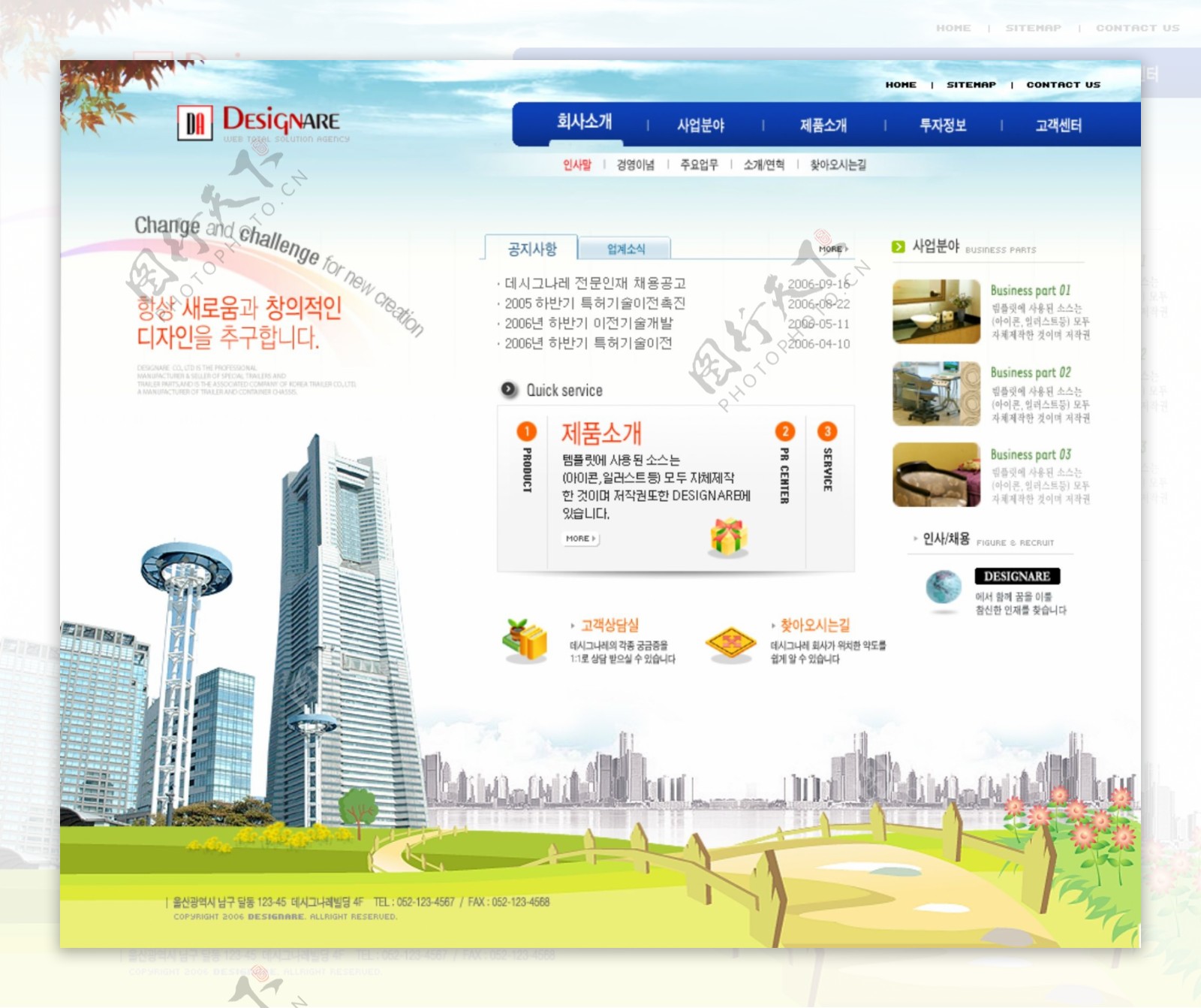 城市化商务信息网页模板